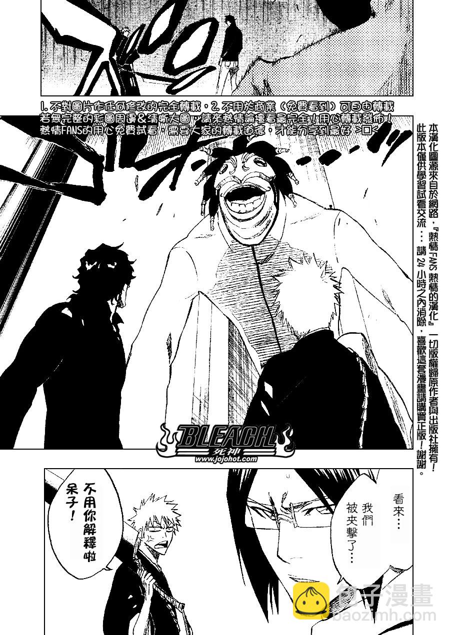 🍱死神 第242话 第5页