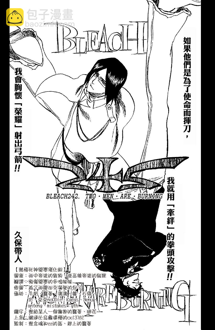 🍱死神 第242话 第6页