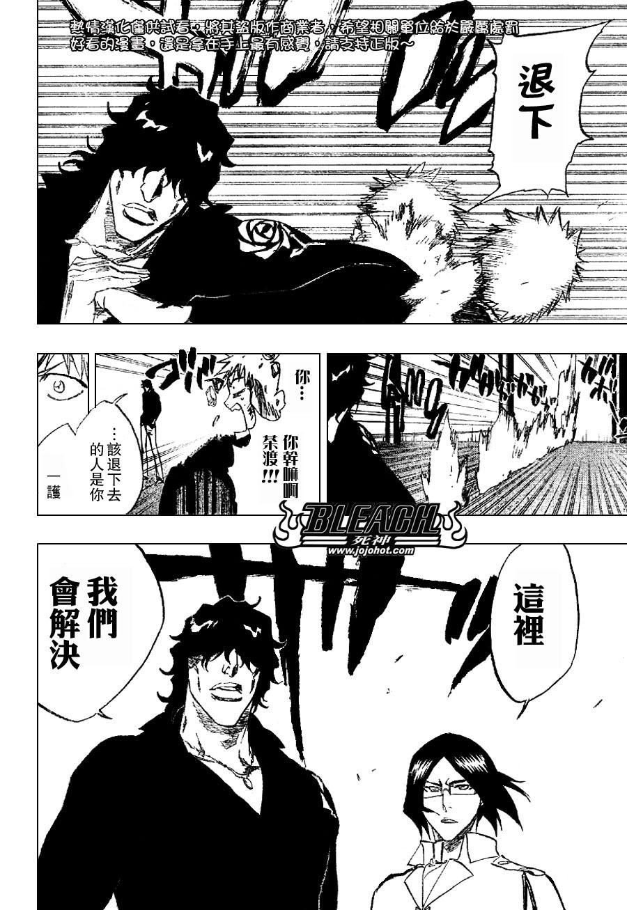 🍱死神 第242话 第8页