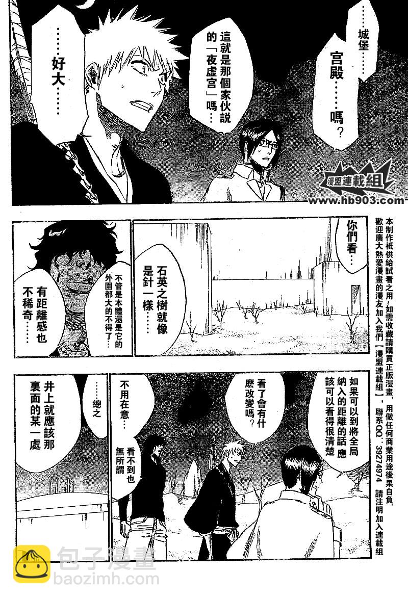 🍱死神 第244话 第12页
