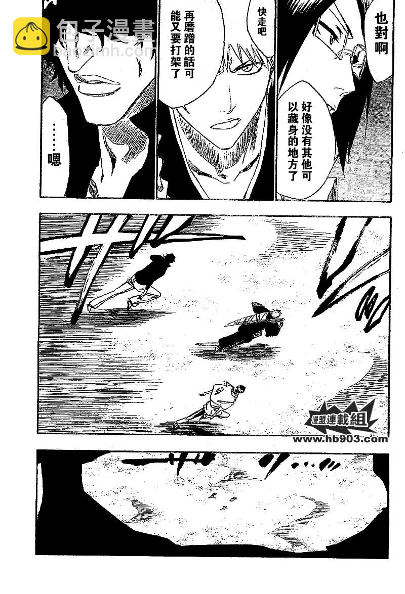 🍱死神 第244话 第13页