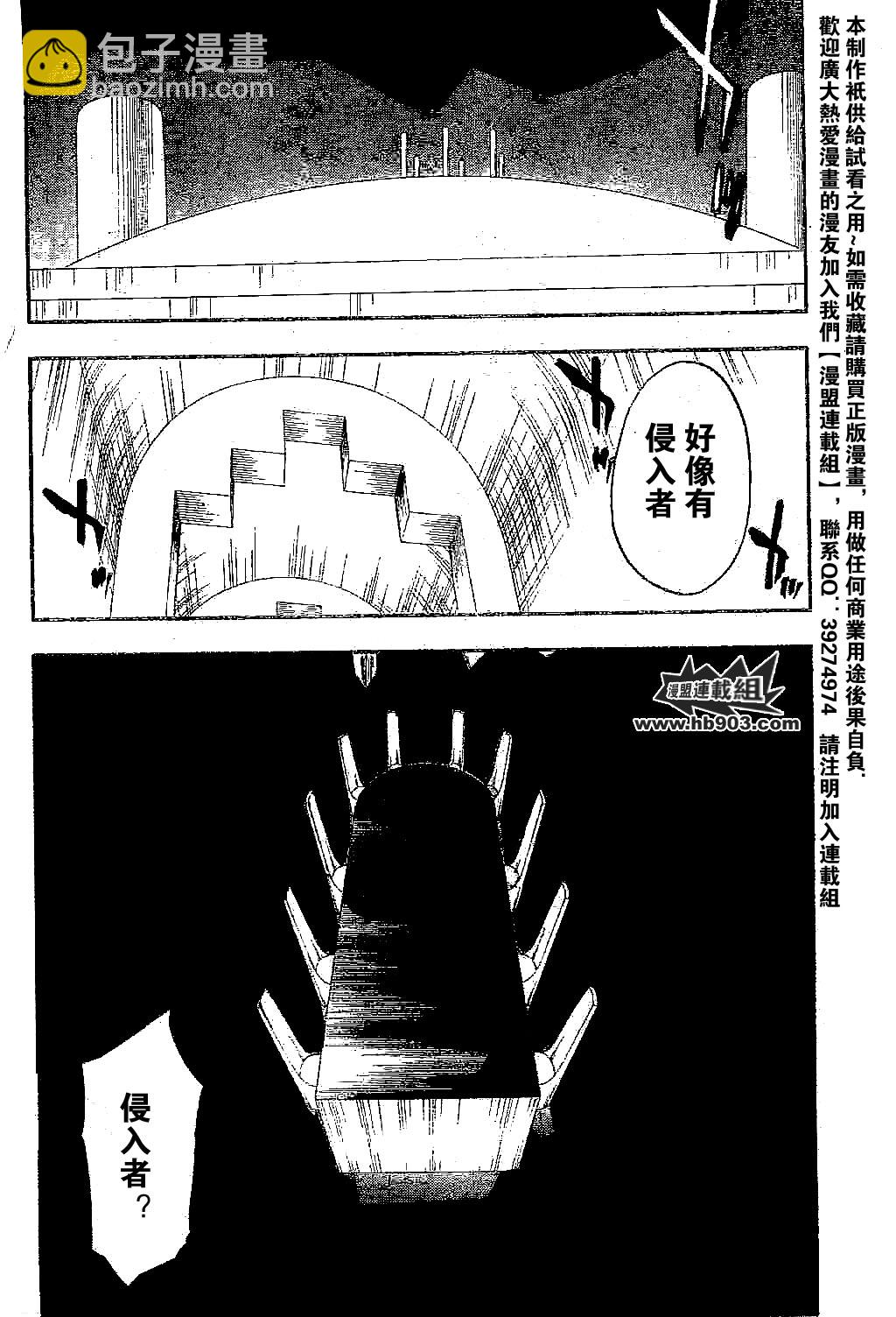 🍱死神 第244话 第14页