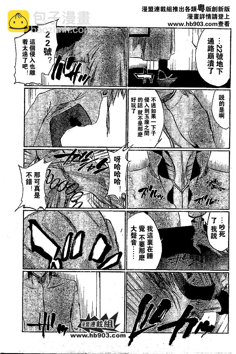 🍱死神 第244话 第15页