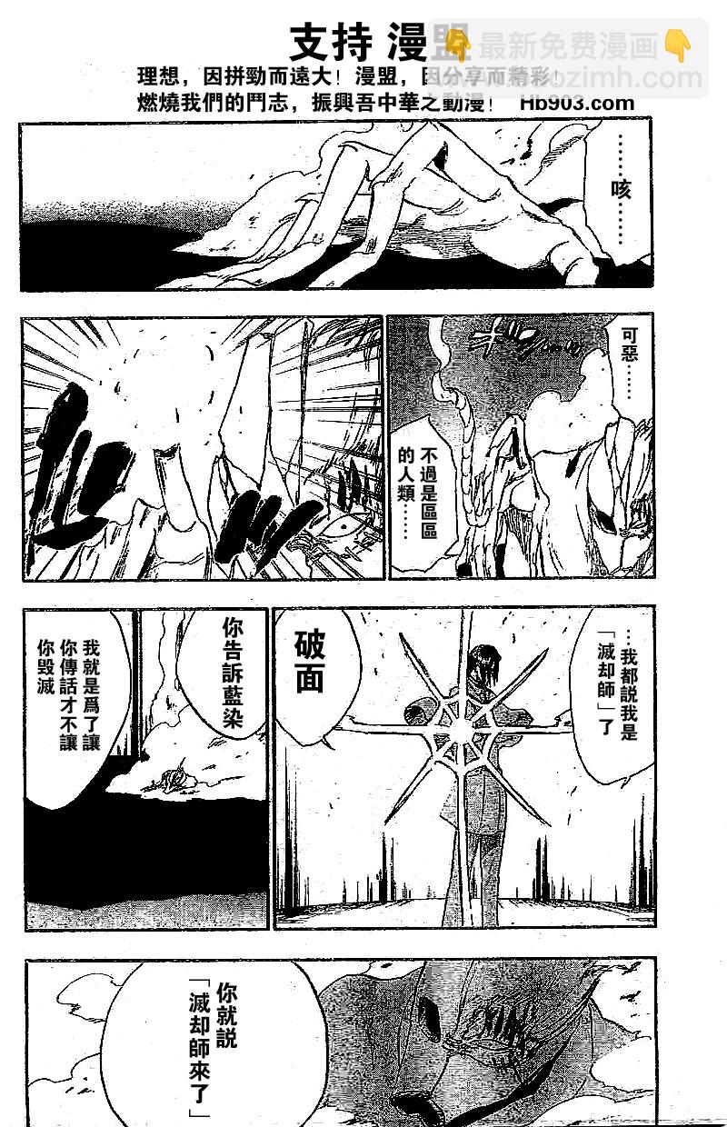 🍱死神 第244话 第2页