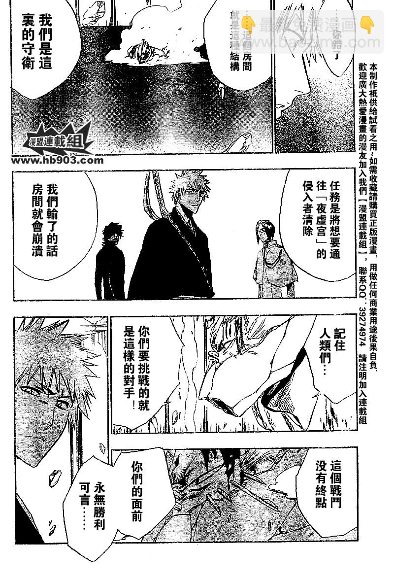 🍱死神 第244话 第4页