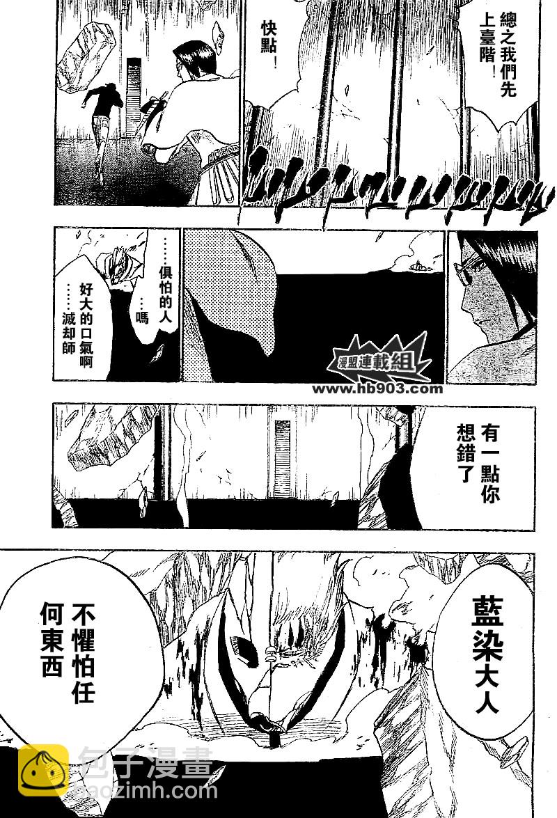 🍱死神 第244话 第5页
