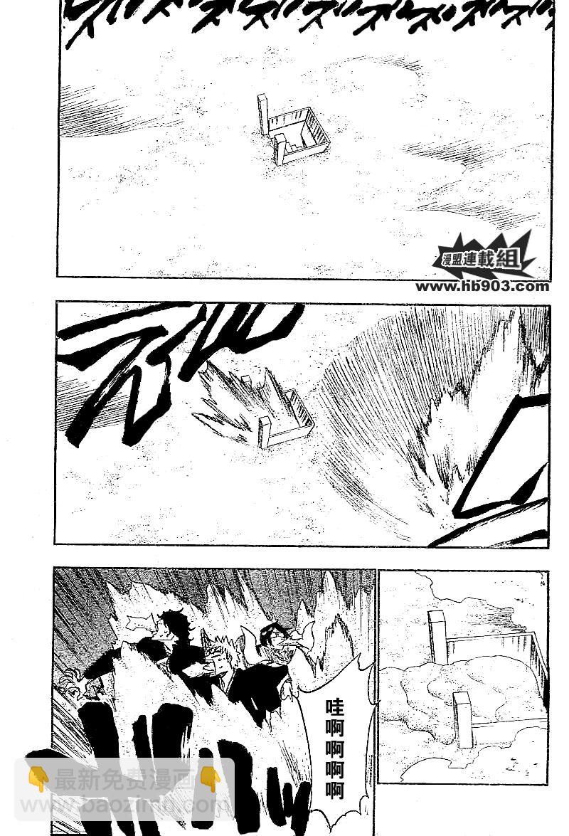 🍱死神 第244话 第7页
