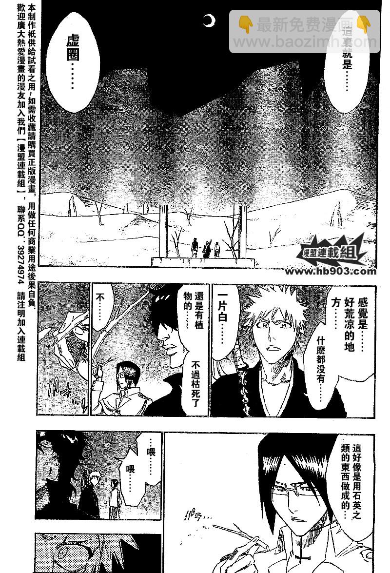🍱死神 第244话 第9页