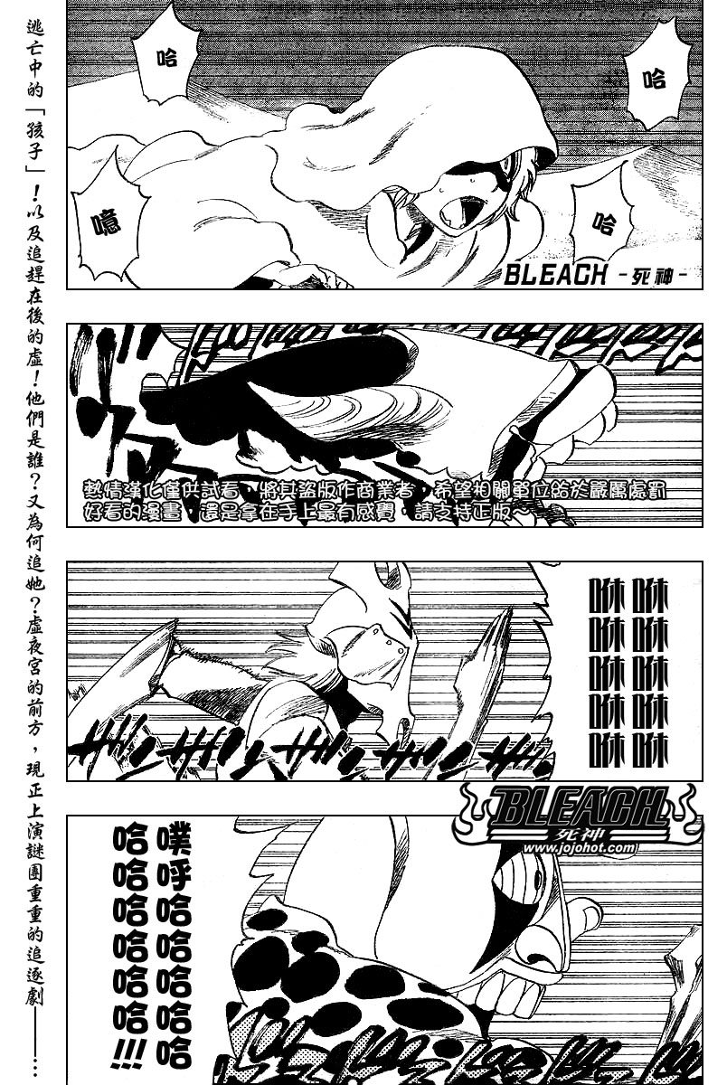 🍱死神 第246话 第1页