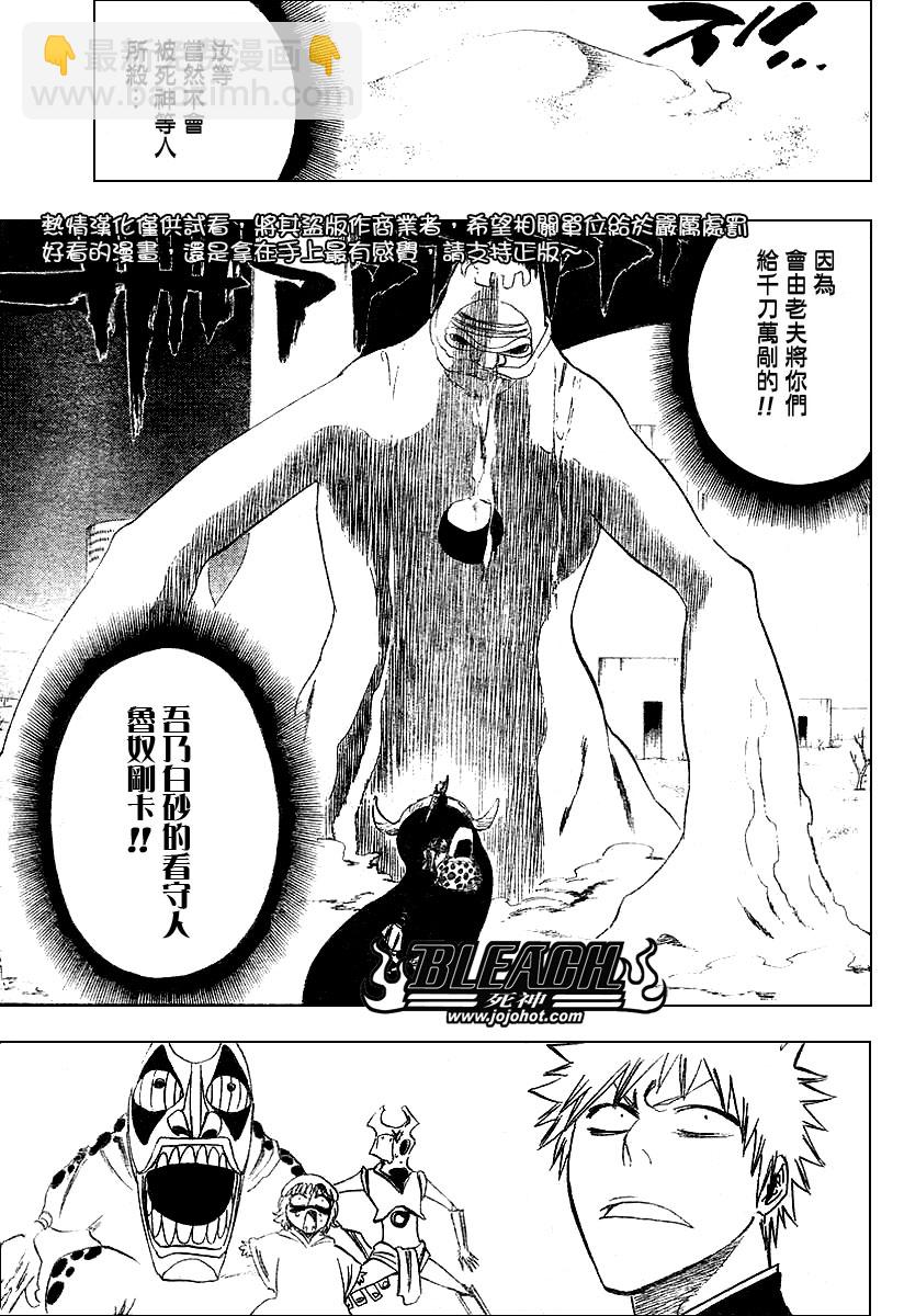 🍱死神 第246话 第11页