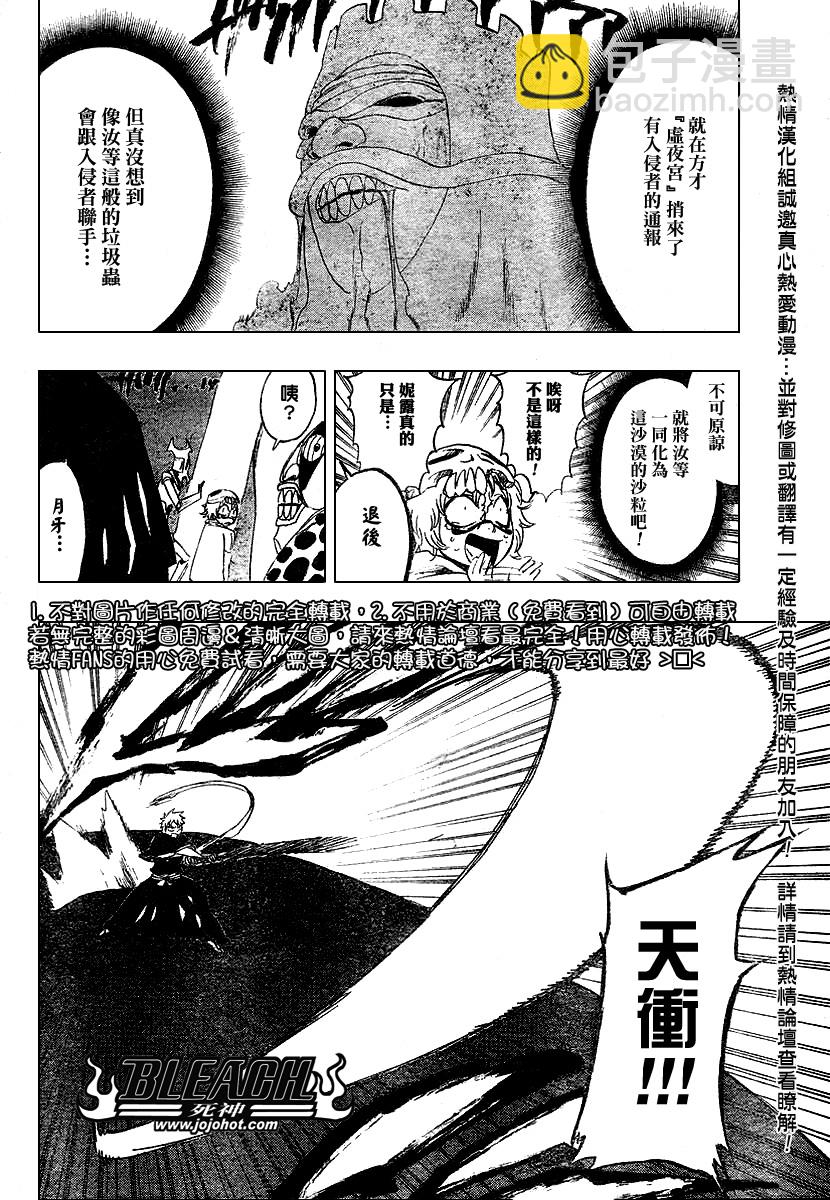 🍱死神 第246话 第12页
