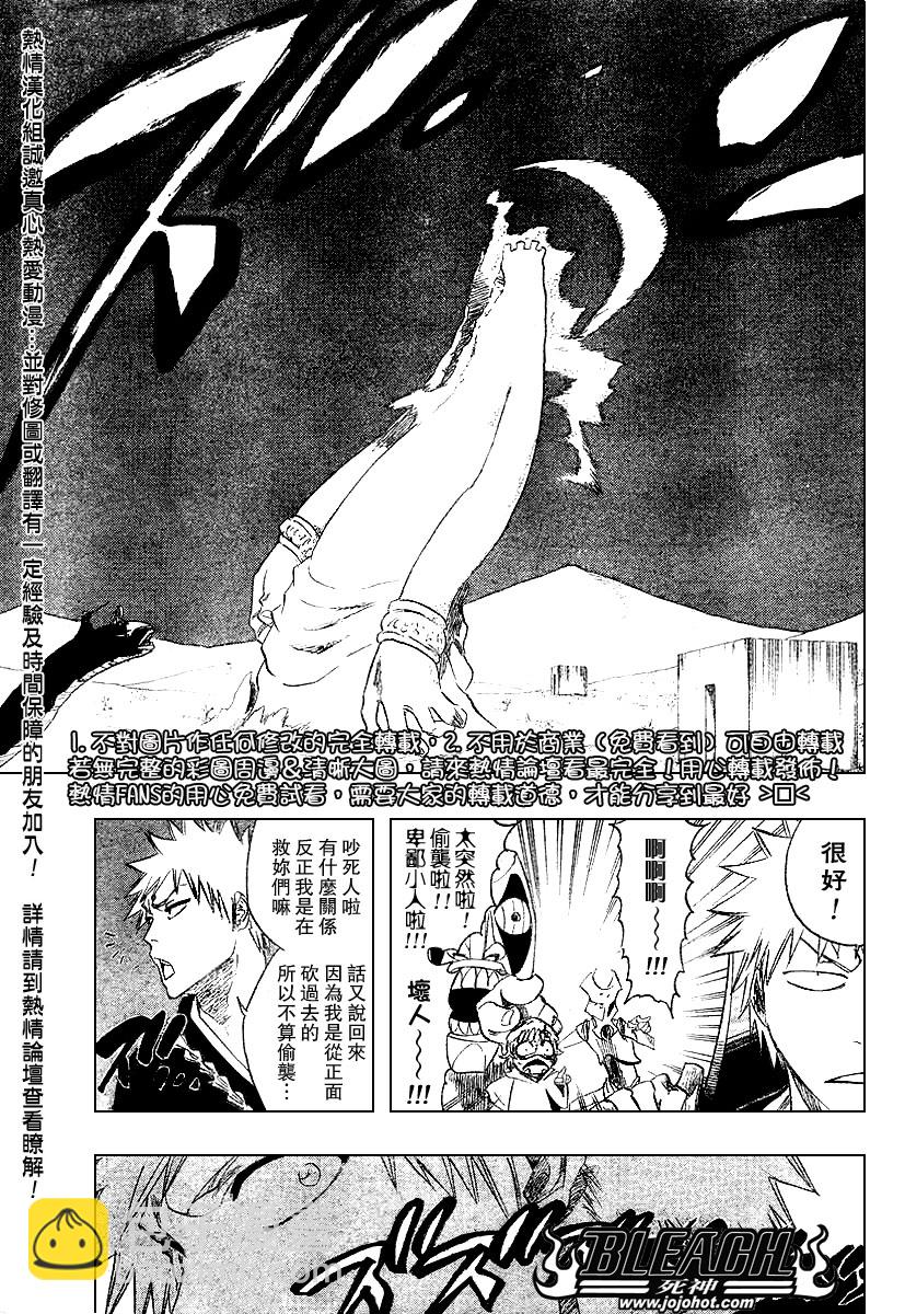 🍱死神 第246话 第13页
