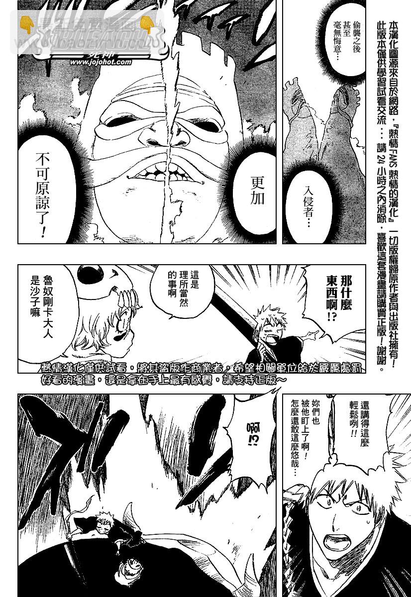 🍱死神 第246话 第14页