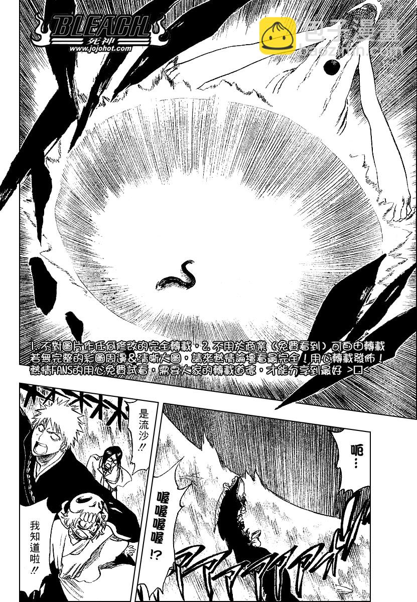 🍱死神 第246话 第16页