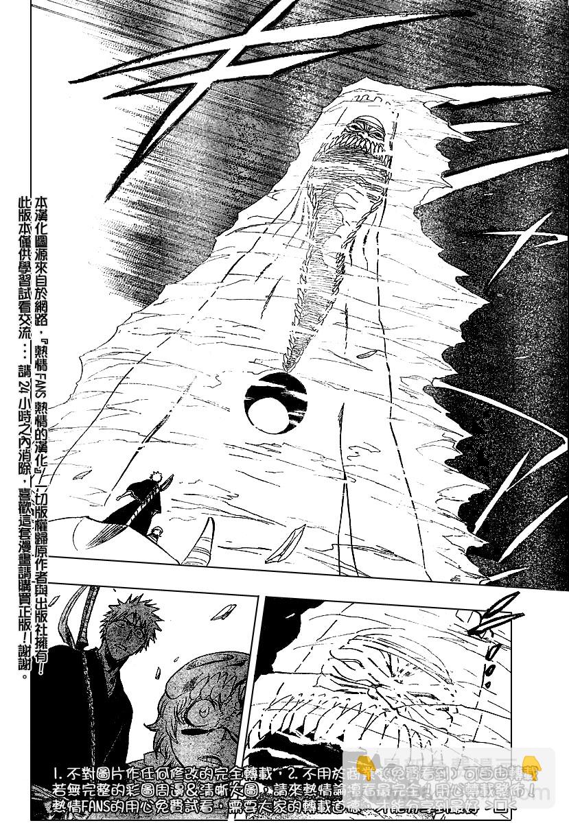 🍱死神 第246话 第18页
