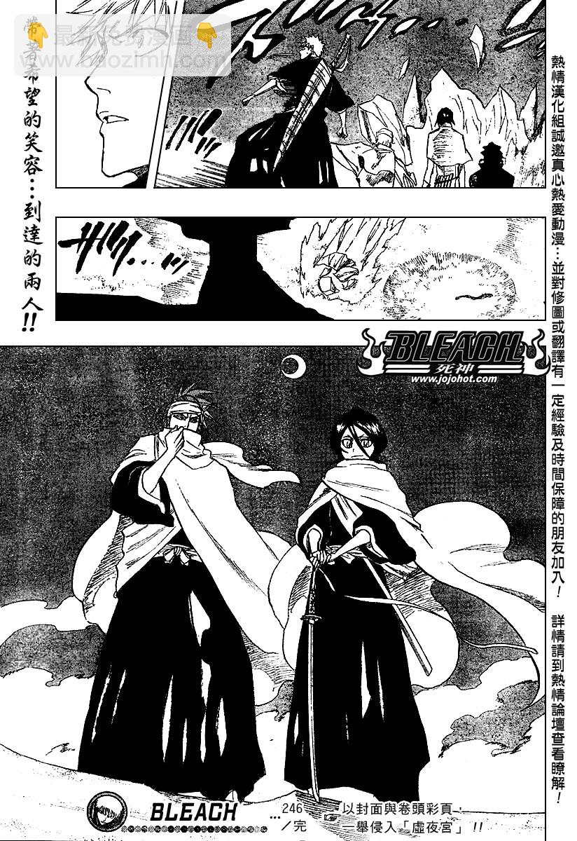 🍱死神 第246话 第19页