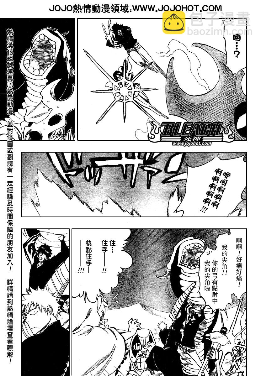 🍱死神 第246话 第3页