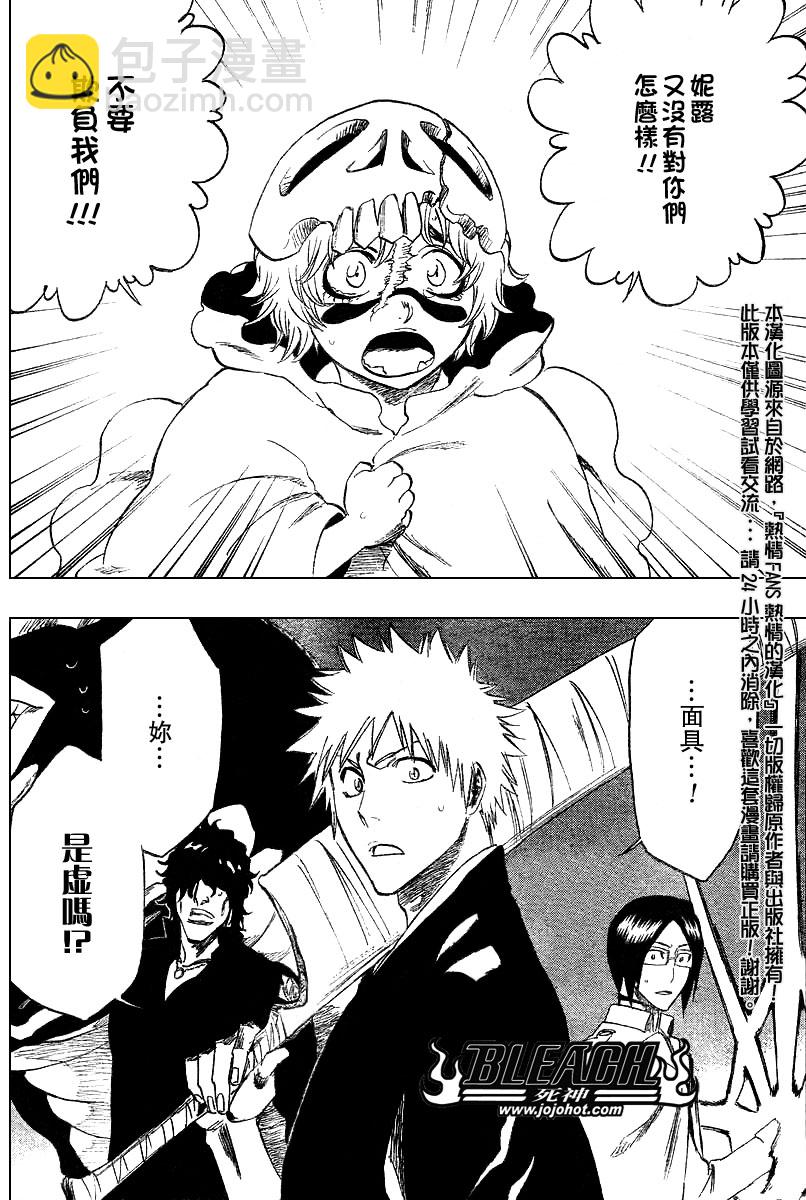 🍱死神 第246话 第4页