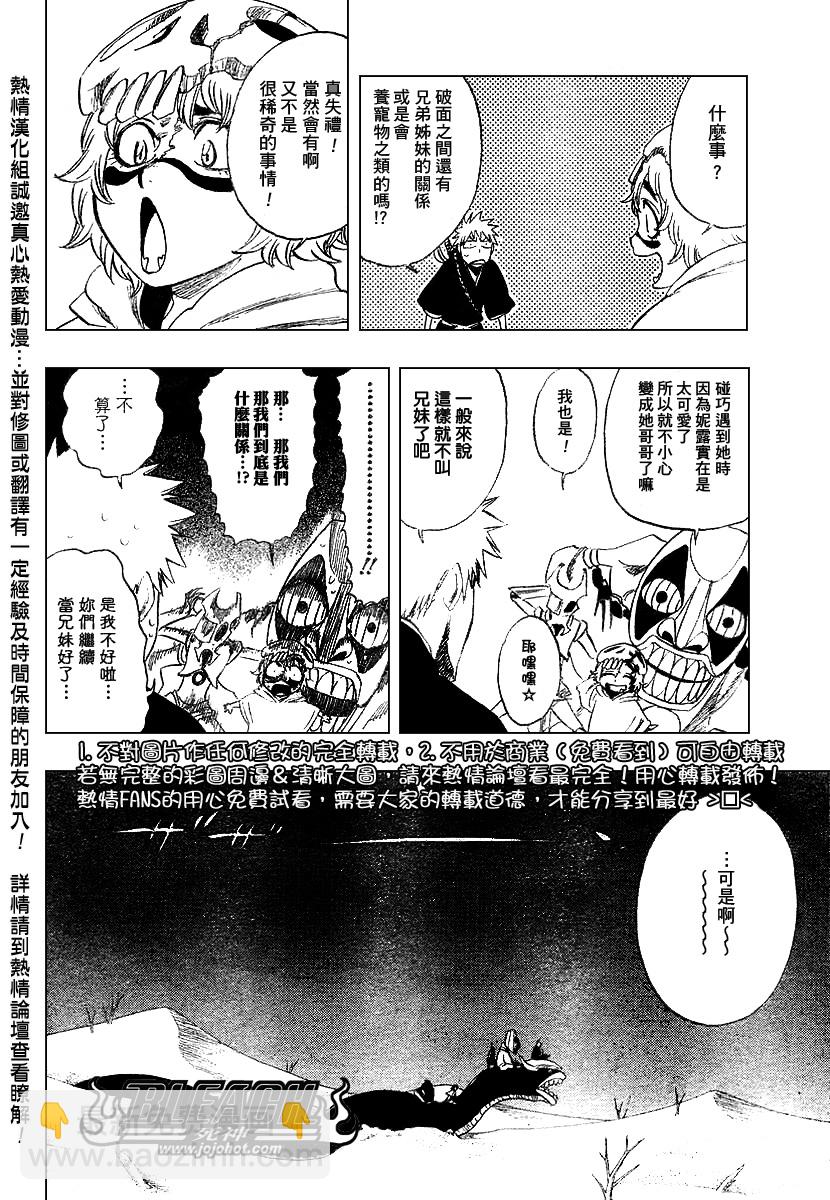 🍱死神 第246话 第8页