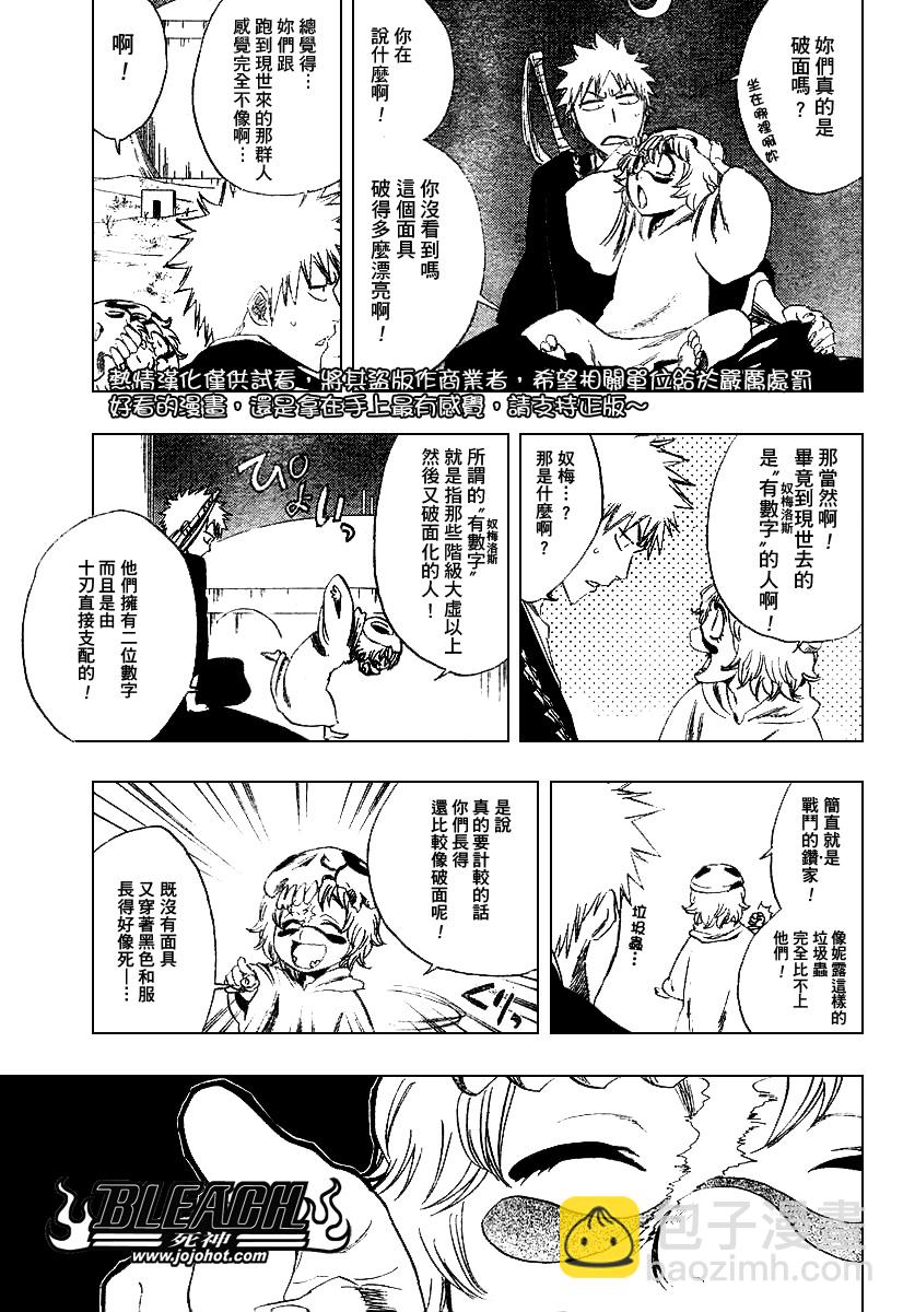 🍱死神 第246话 第9页