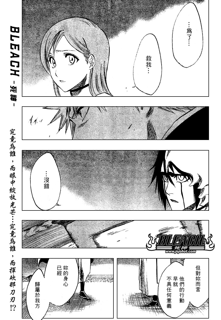 🍱死神 第248话 第1页