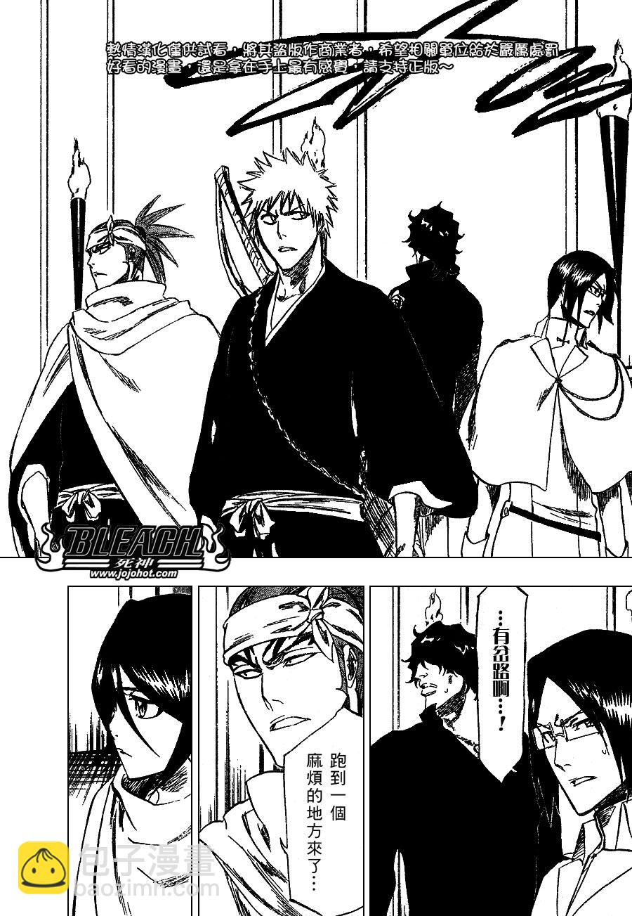 🍱死神 第248话 第10页