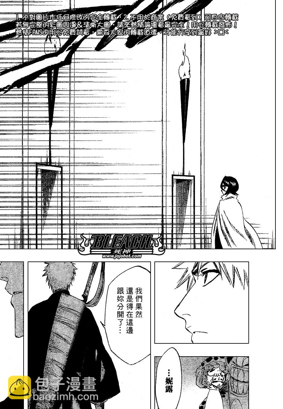 🍱死神 第248话 第11页