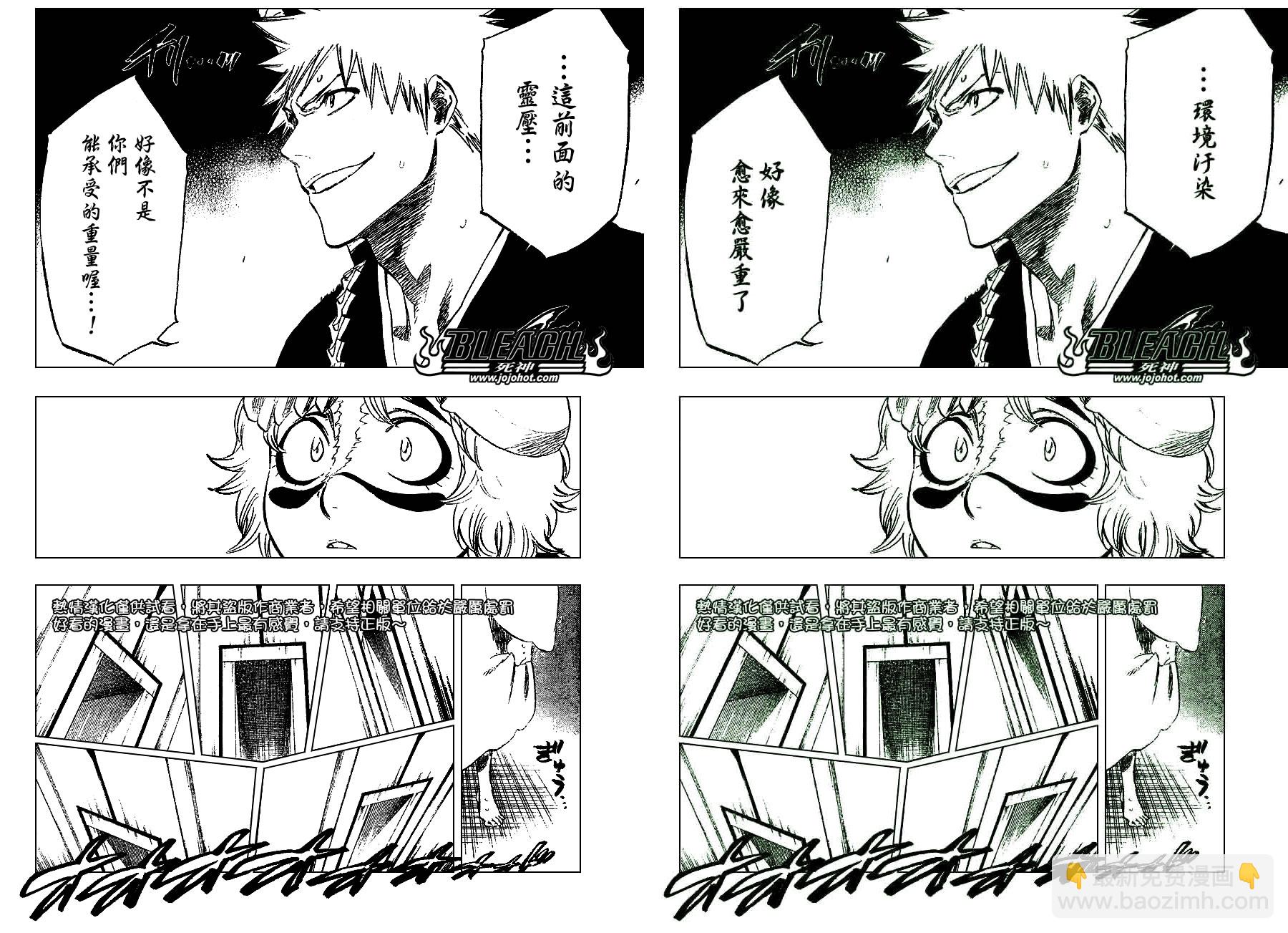 🍱死神 第248话 第12页