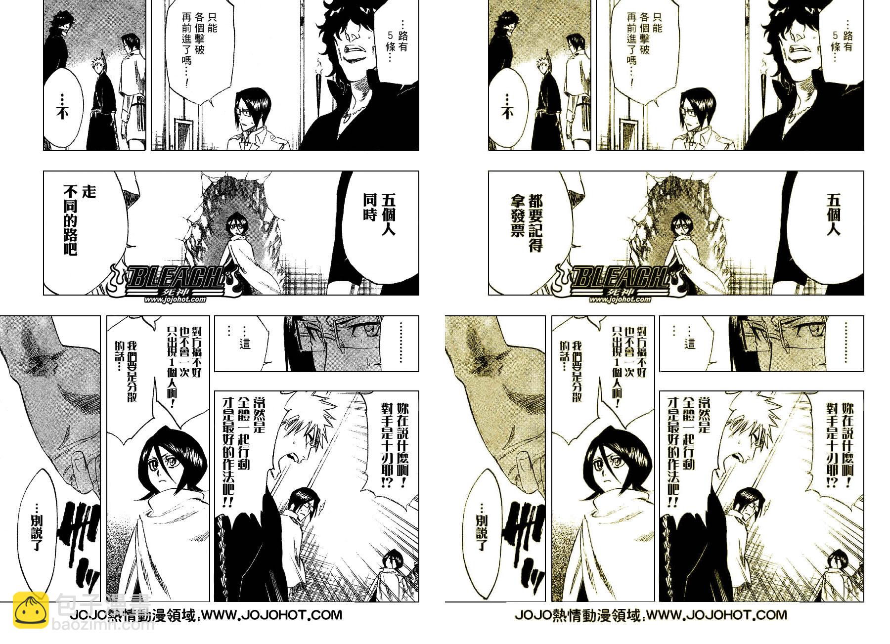 🍱死神 第248话 第13页
