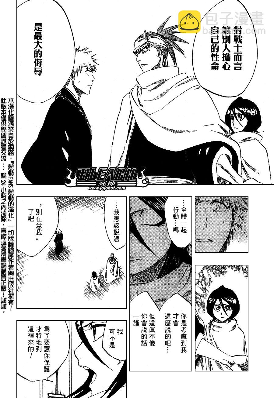 🍱死神 第248话 第14页