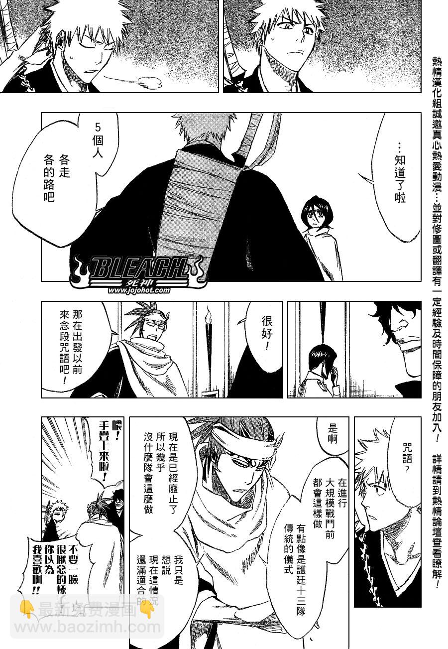 🍱死神 第248话 第15页