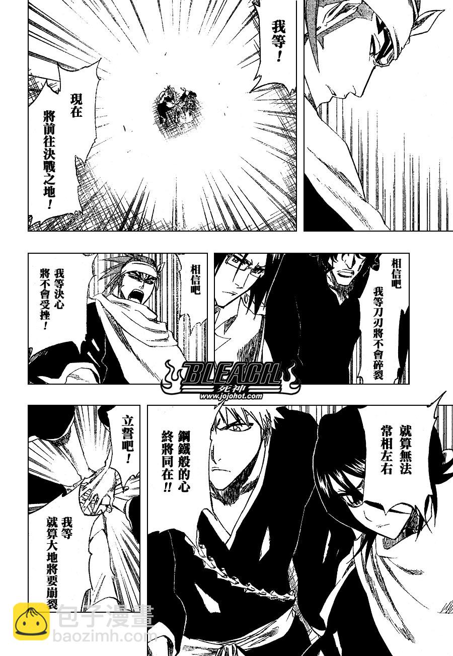 🍱死神 第248话 第16页