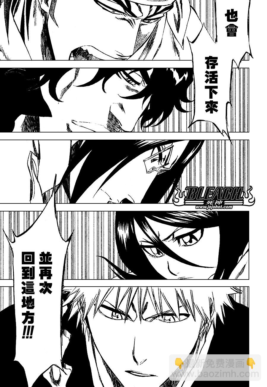 🍱死神 第248话 第17页
