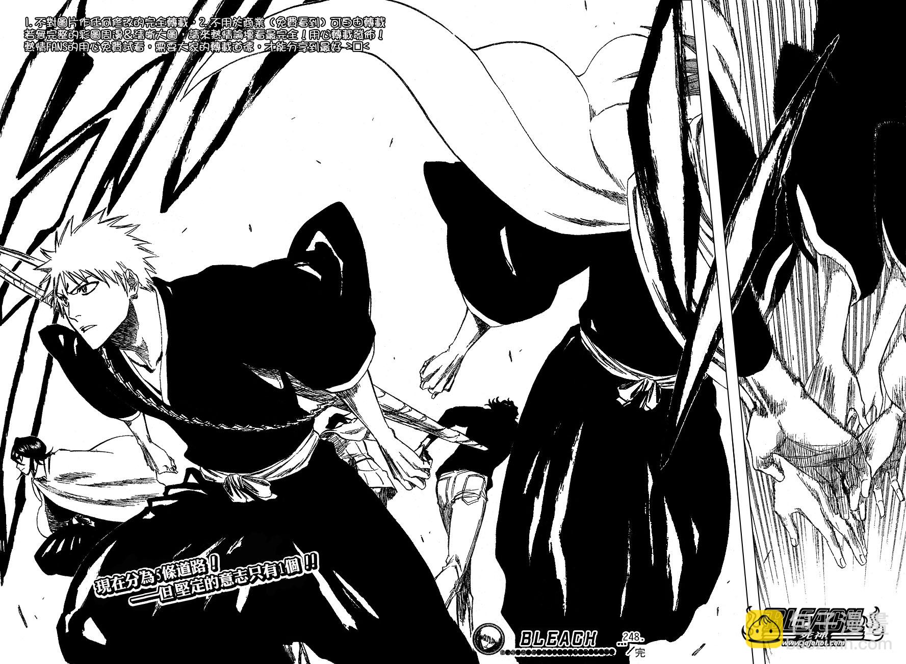 🍱死神 第248话 第18页
