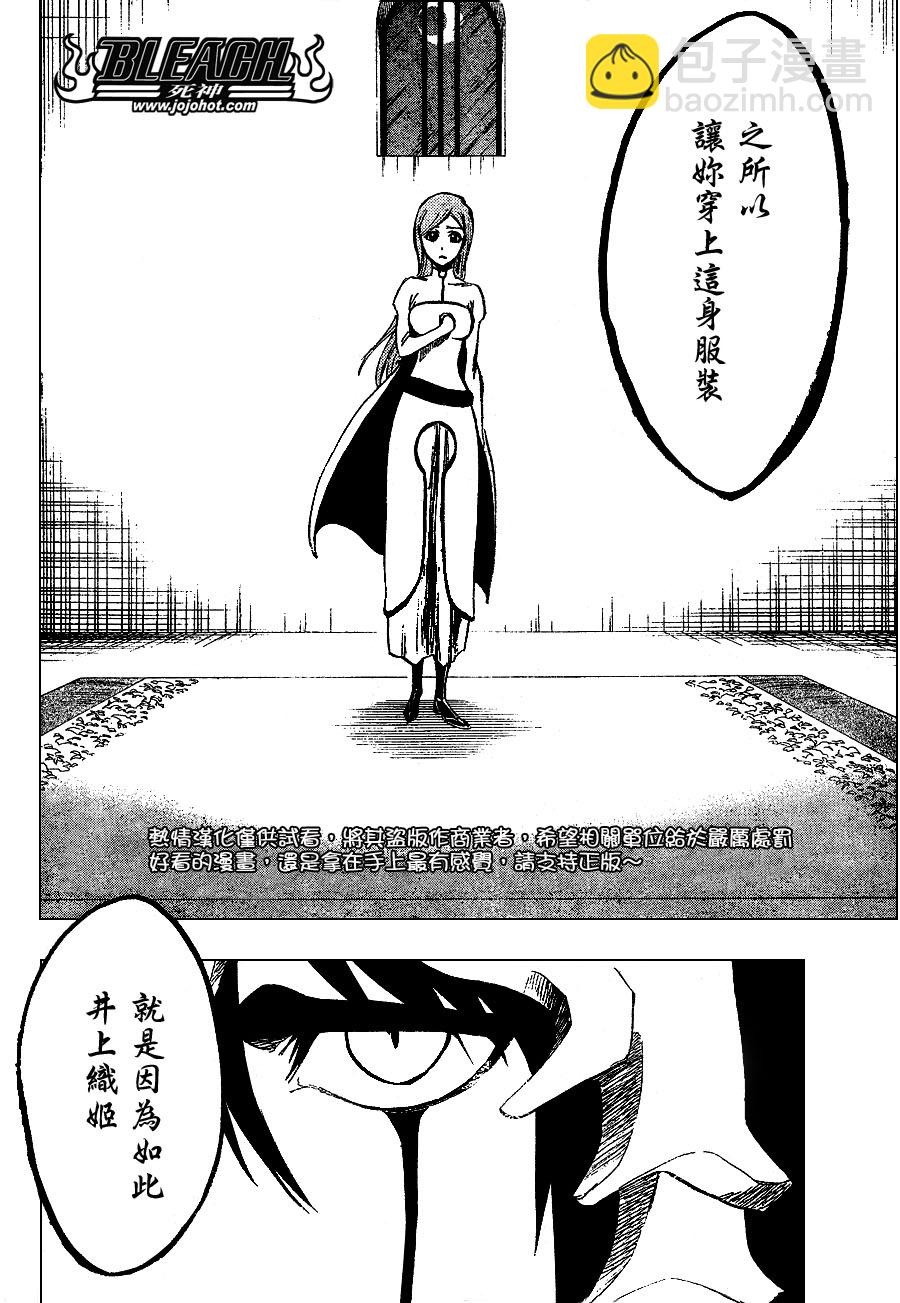 🍱死神 第248话 第2页