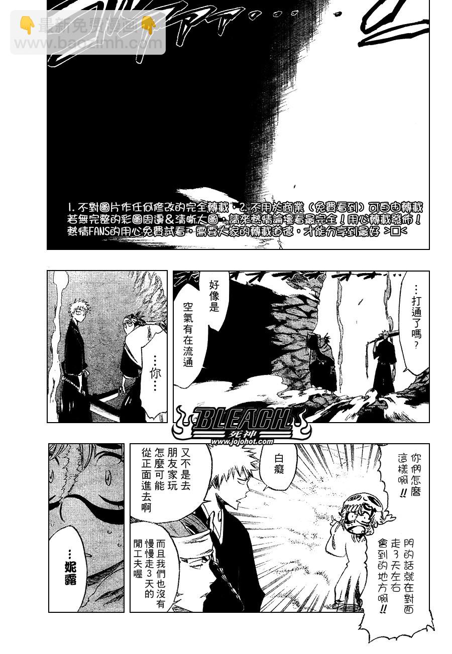 🍱死神 第248话 第5页