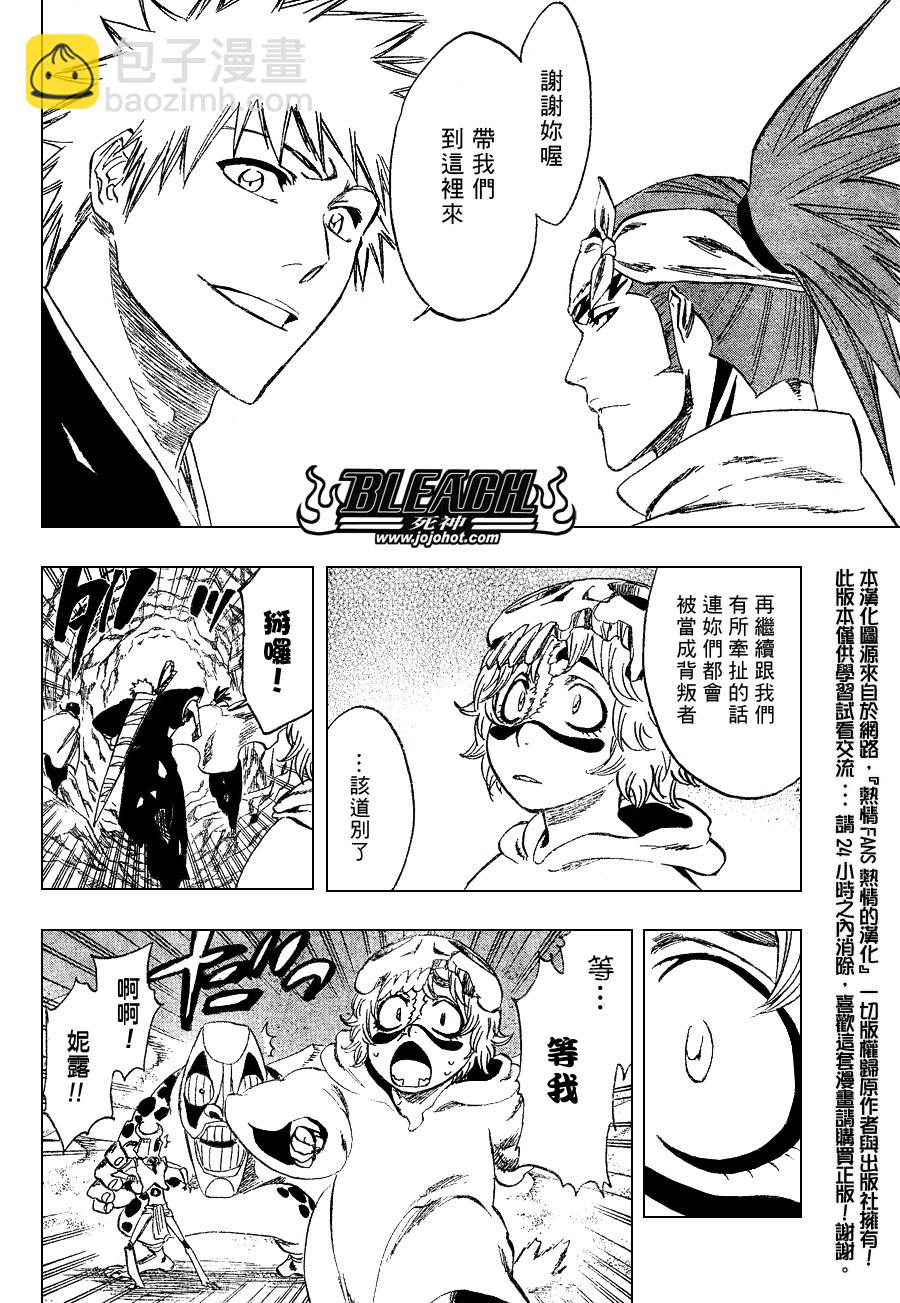 🍱死神 第248话 第6页