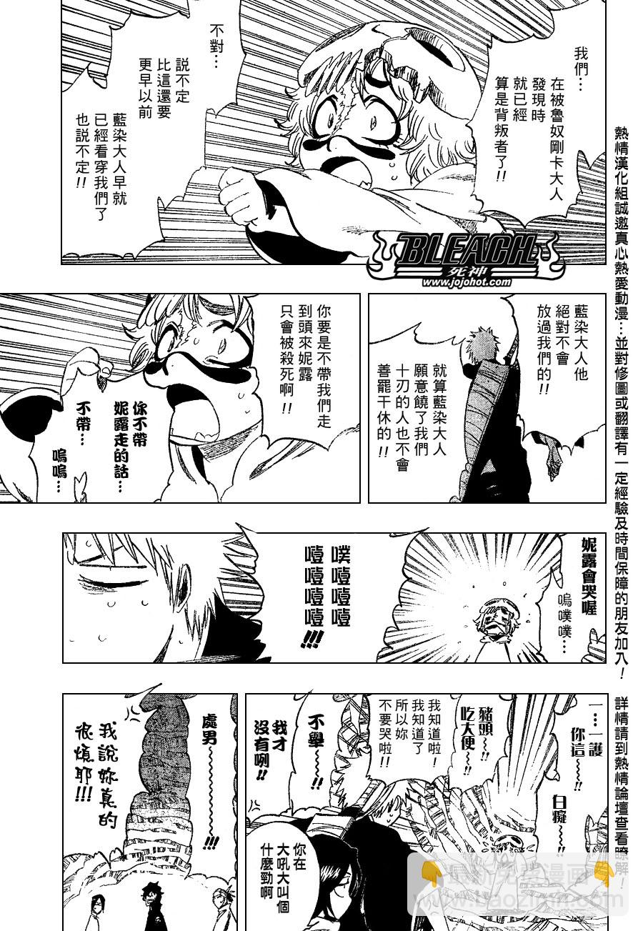🍱死神 第248话 第7页