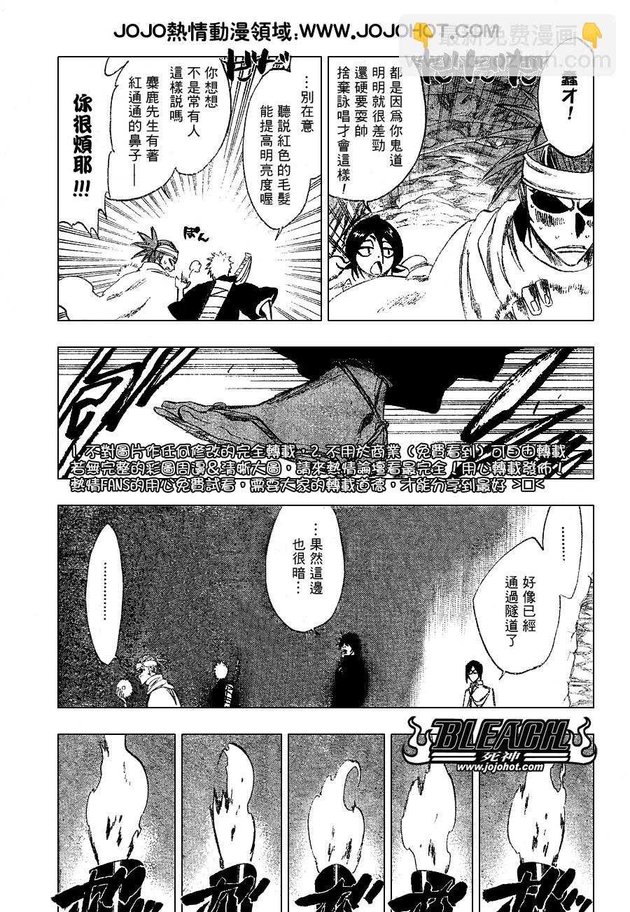 🍱死神 第248话 第9页