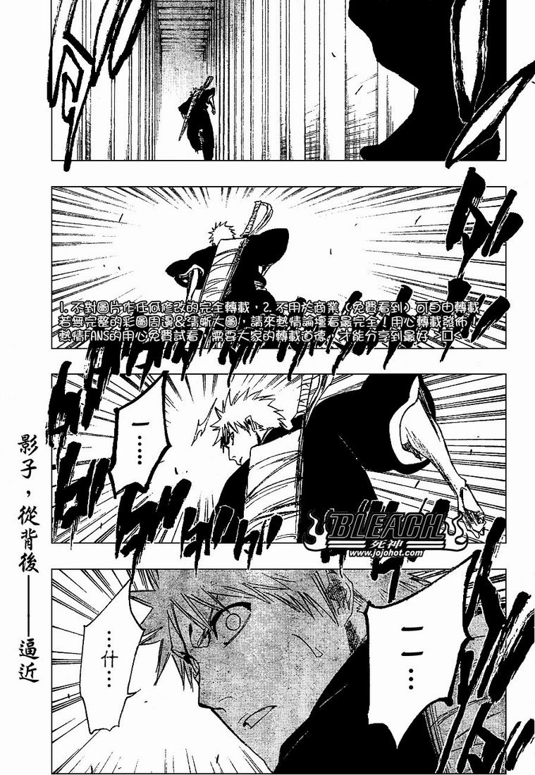 🍱死神 第250话 第1页