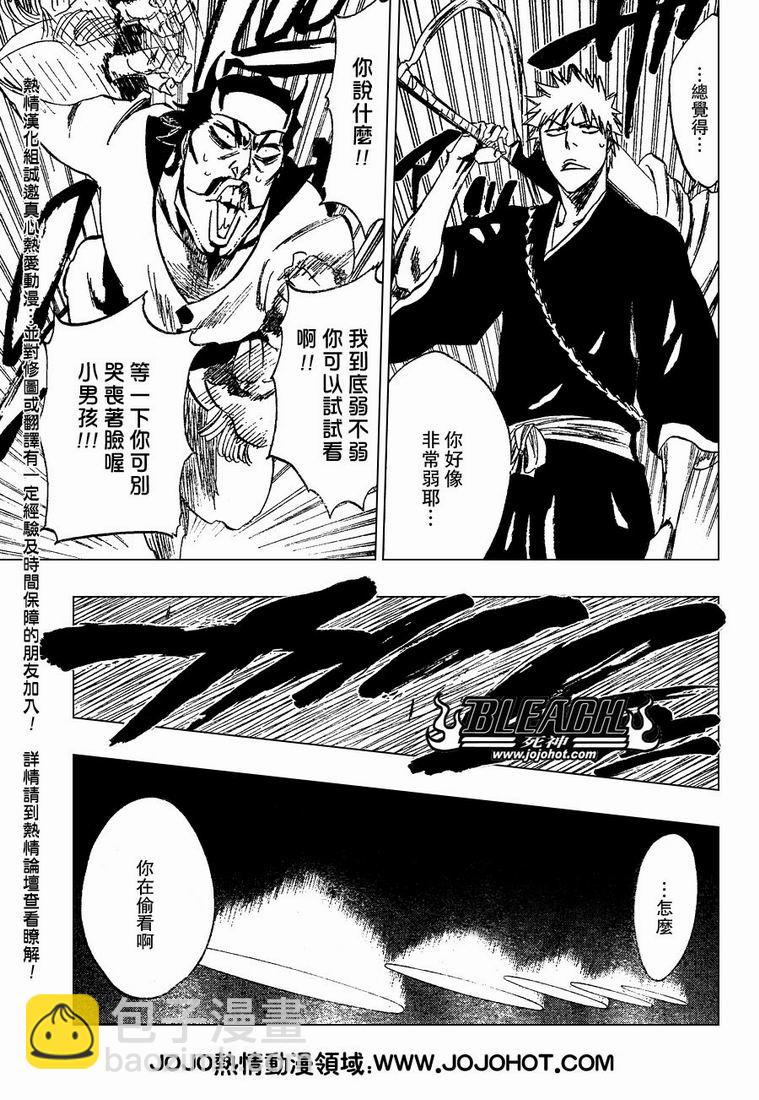 🍱死神 第250话 第13页