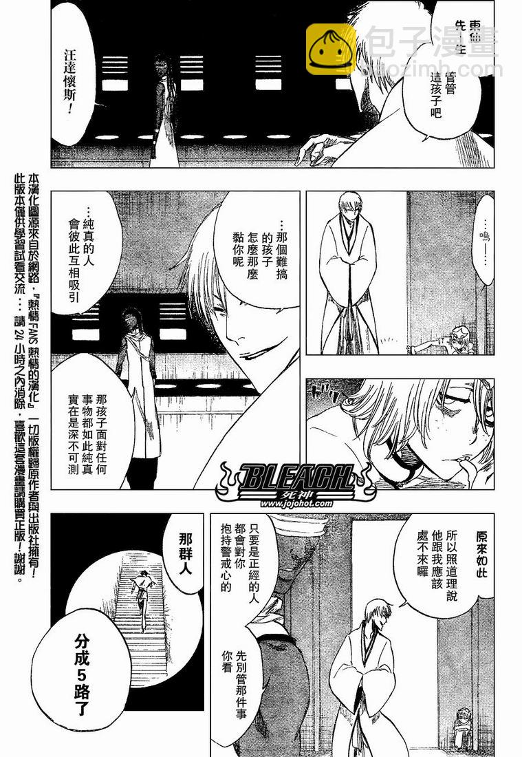 🍱死神 第250话 第15页