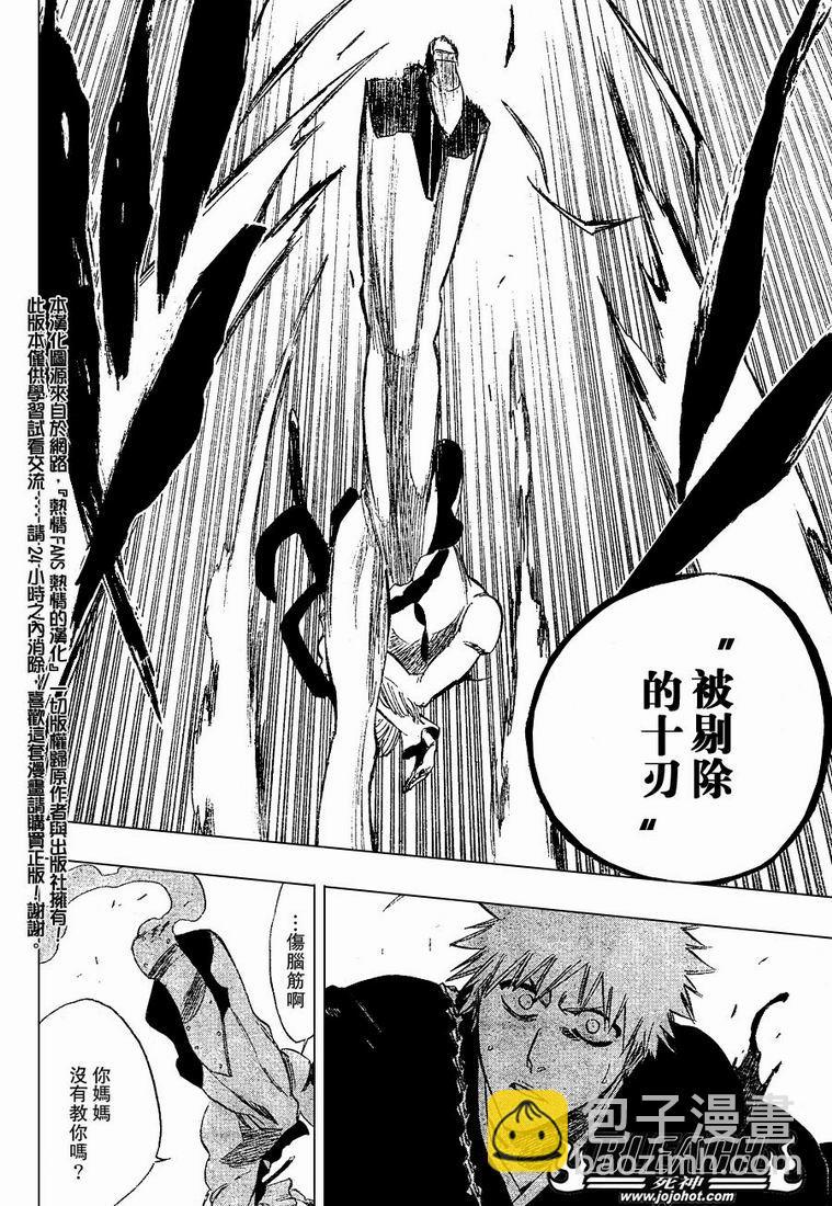 🍱死神 第250话 第19页