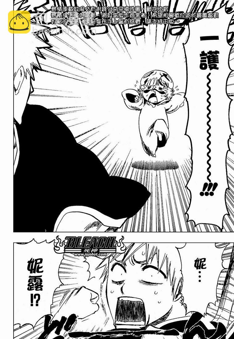 🍱死神 第250话 第2页