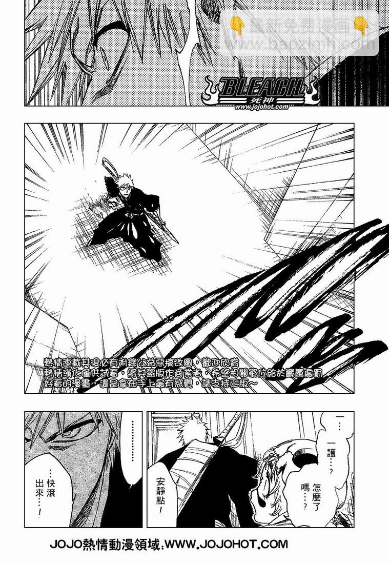 🍱死神 第250话 第6页