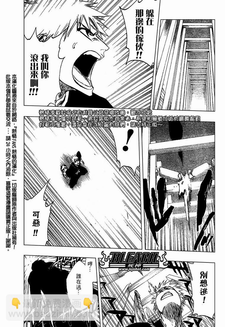 🍱死神 第250话 第7页