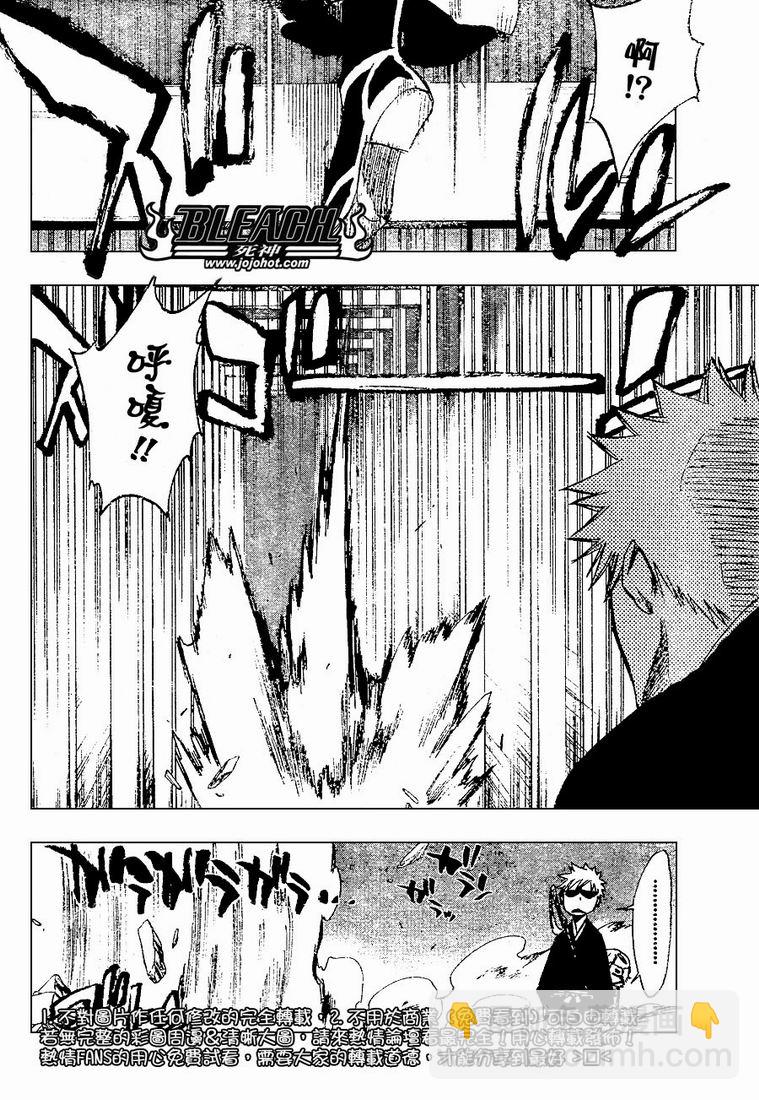 🍱死神 第250话 第8页