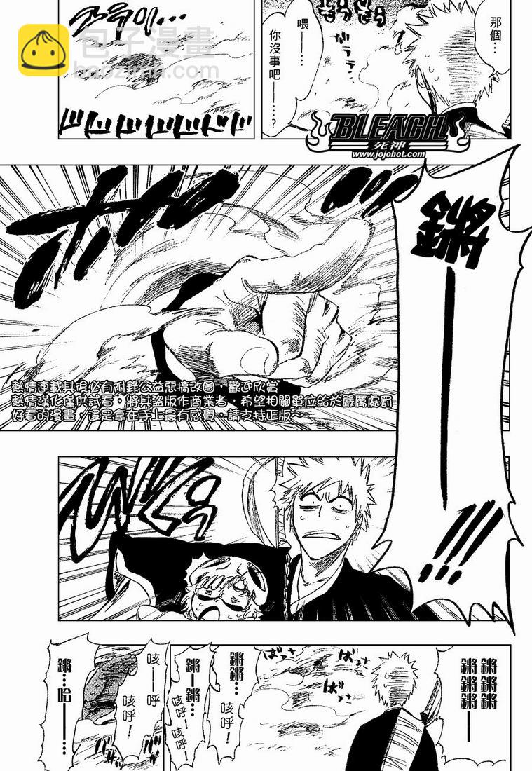 🍱死神 第250话 第9页