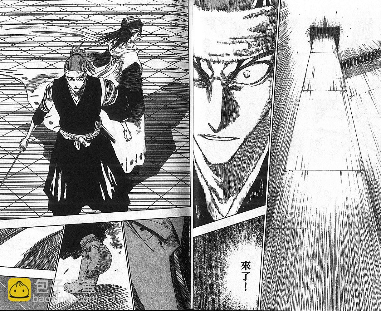 🍱死神 第17卷 第12页