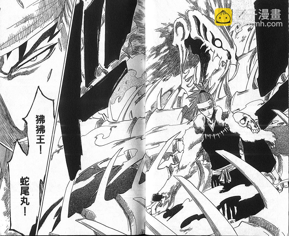 🍱死神 第17卷 第18页